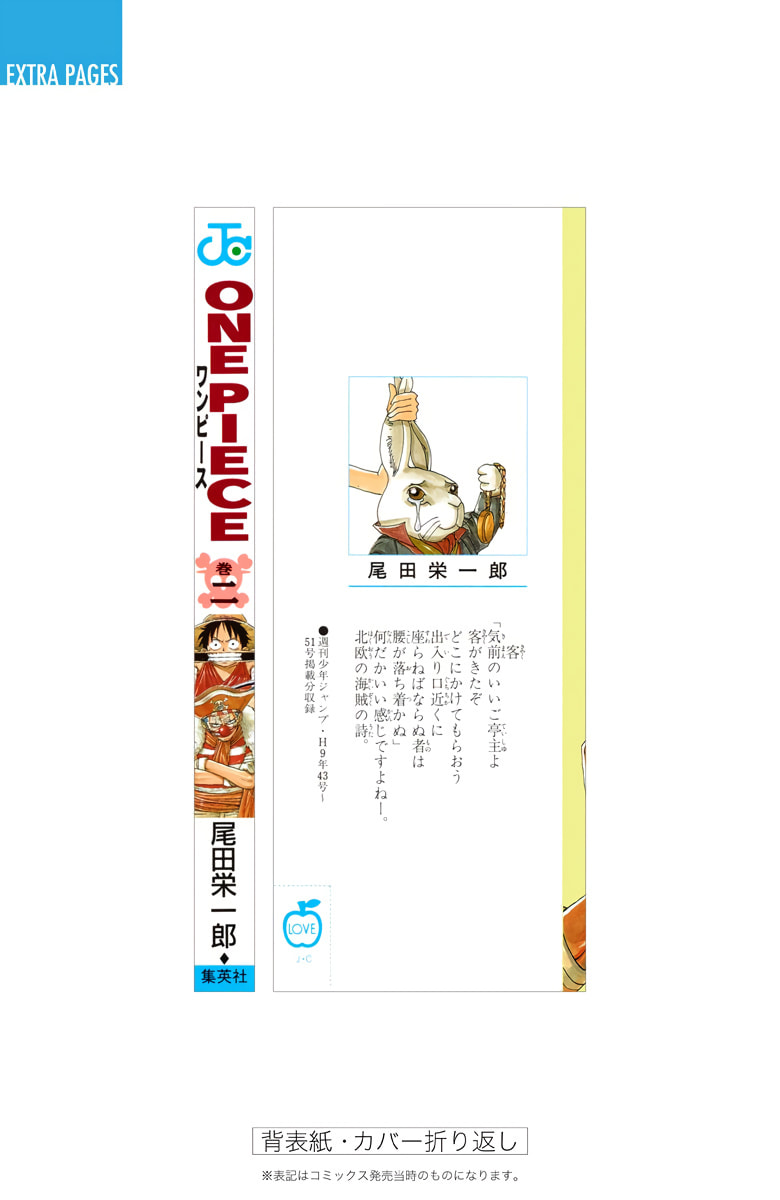 Read One Piece (Colored) chapter 17 image 27 on Lezhin