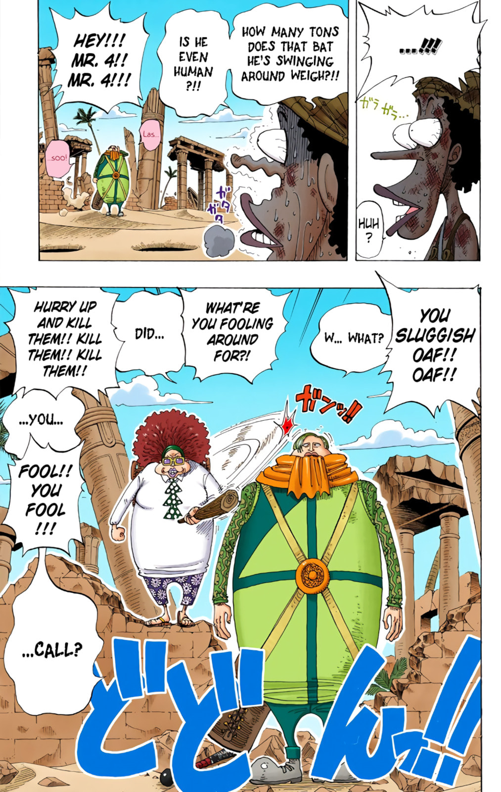 Read One Piece (Colored) chapter 184 image 6 on Lezhin