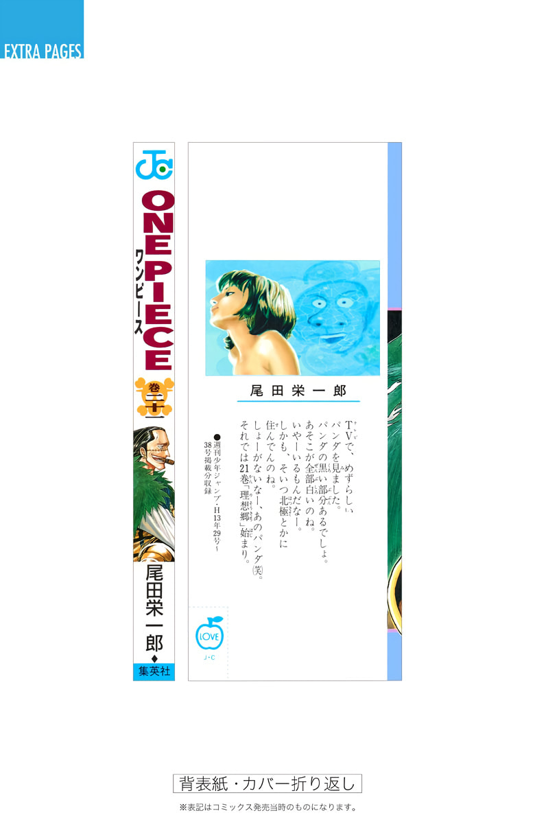 Read One Piece (Colored) chapter 195 image 24 on Lezhin