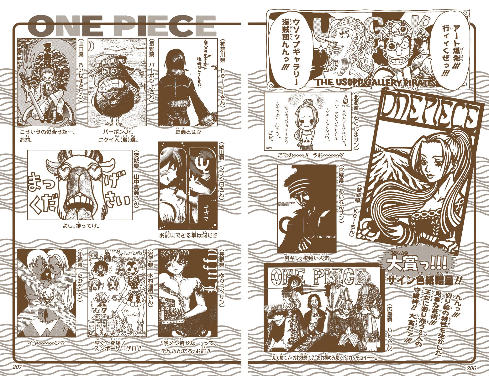 Read One Piece (Colored) chapter 205 image 19 on Lezhin