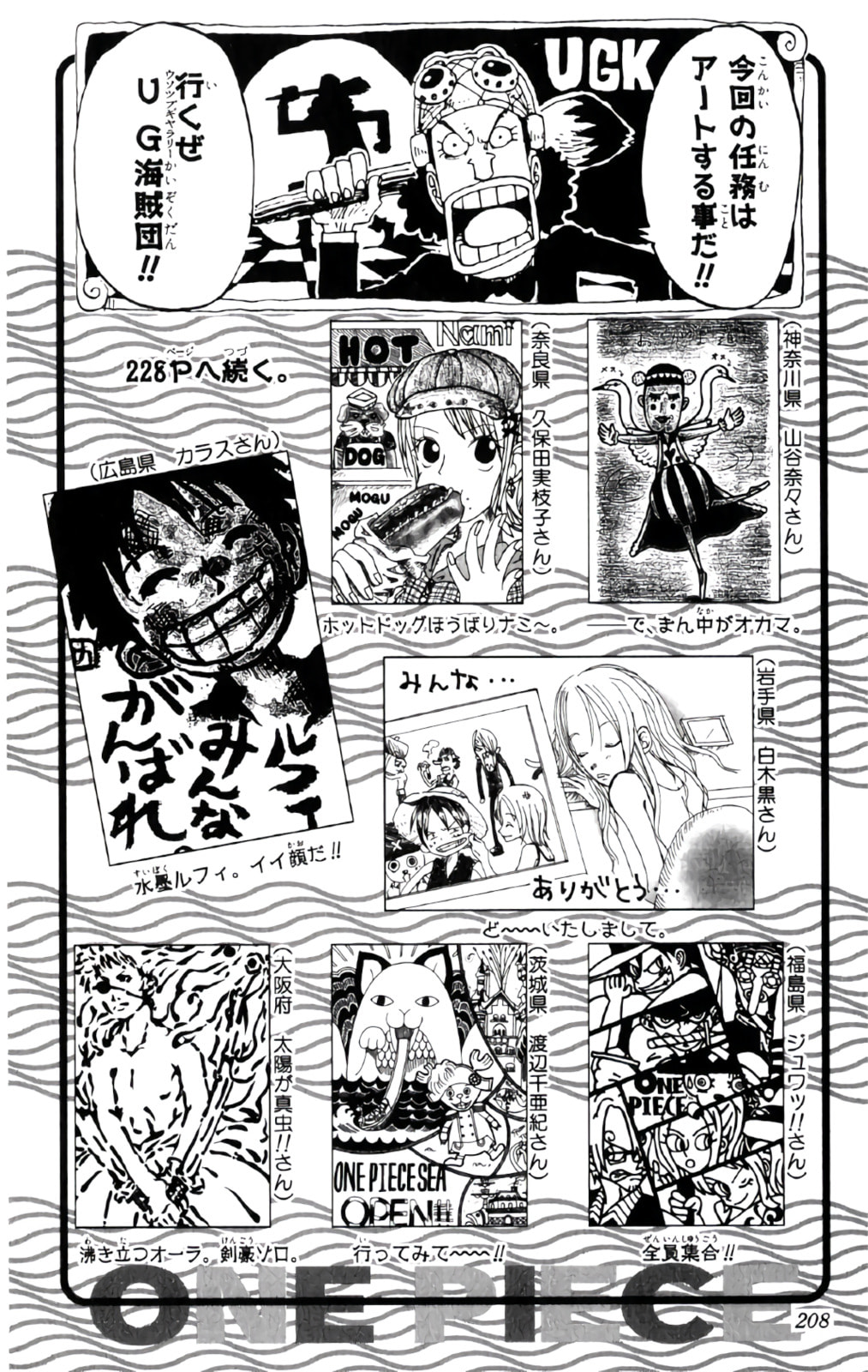Read One Piece (Colored) chapter 215 image 20 on Lezhin