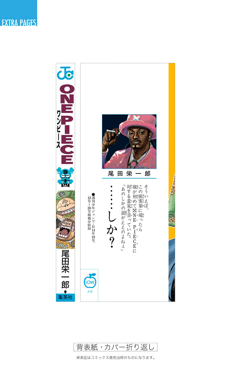 Read One Piece (Colored) chapter 226 image 26 on Lezhin