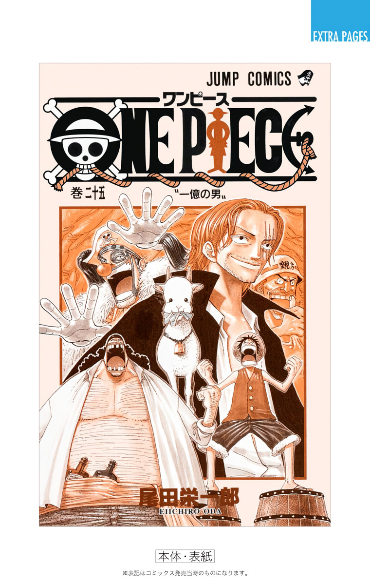 Read One Piece (Colored) chapter 236 image 24 on Lezhin