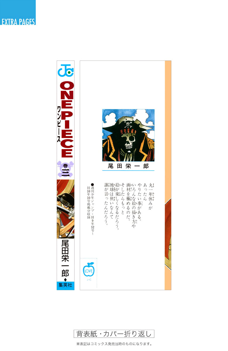 Read One Piece (Colored) chapter 26 image 24 on Lezhin