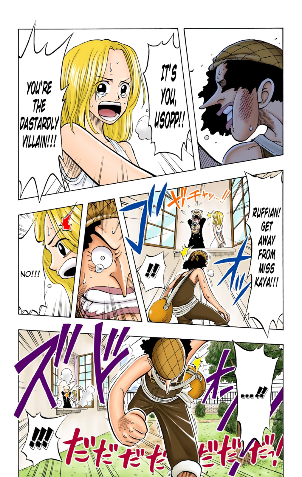 Read One Piece (Colored) chapter 27 image 13 on Lezhin