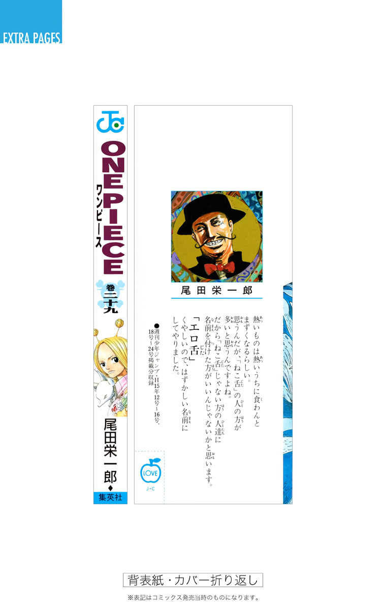 Read One Piece (Colored) chapter 275 image 21 on Lezhin