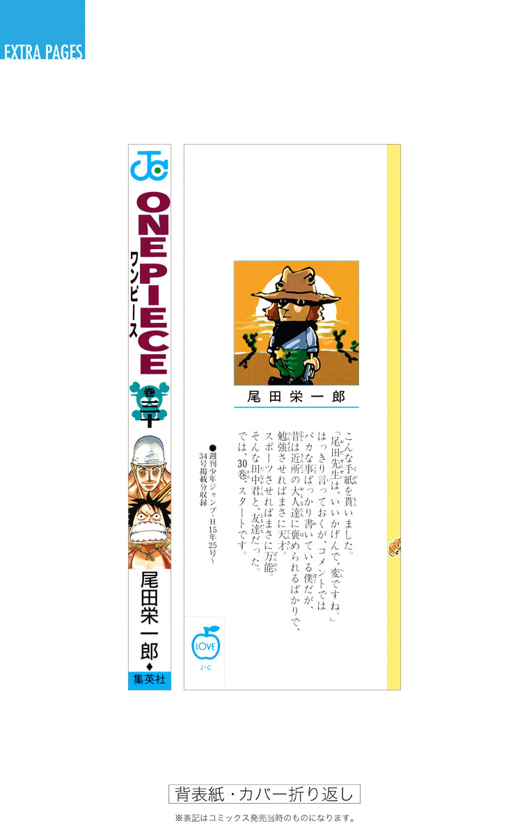 Read One Piece (Colored) chapter 285 image 25 on Lezhin