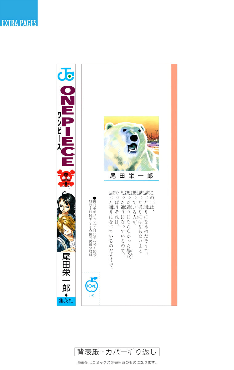 Read One Piece (Colored) chapter 305 image 25 on Lezhin