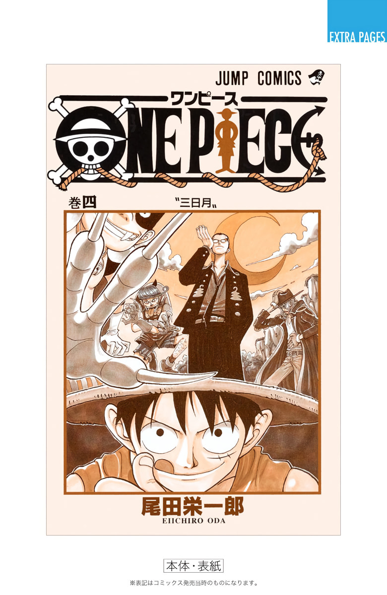 Read One Piece (Colored) chapter 35 image 24 on Lezhin
