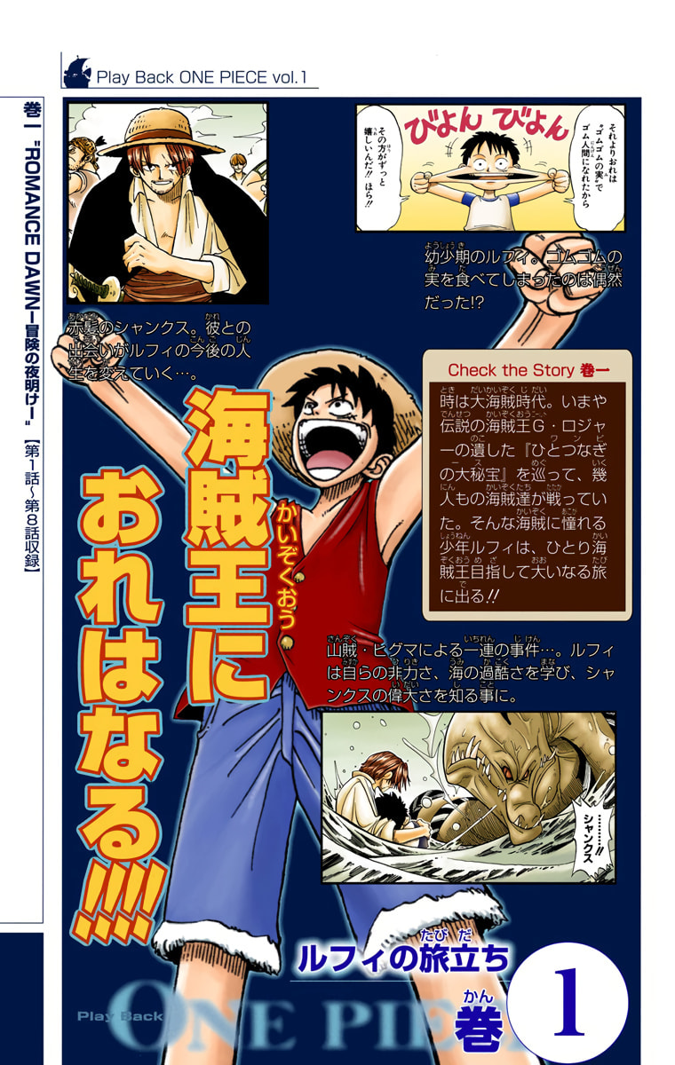 Read One Piece (Colored) chapter 367 image 23 on Lezhin