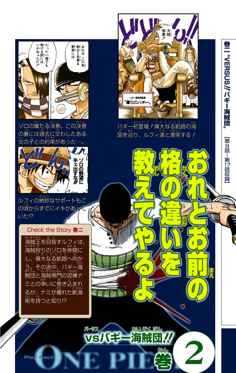 Read One Piece (Colored) chapter 367 image 24 on Lezhin