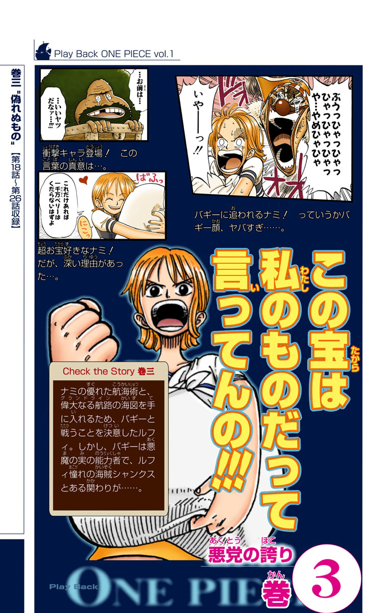 Read One Piece (Colored) chapter 367 image 25 on Lezhin