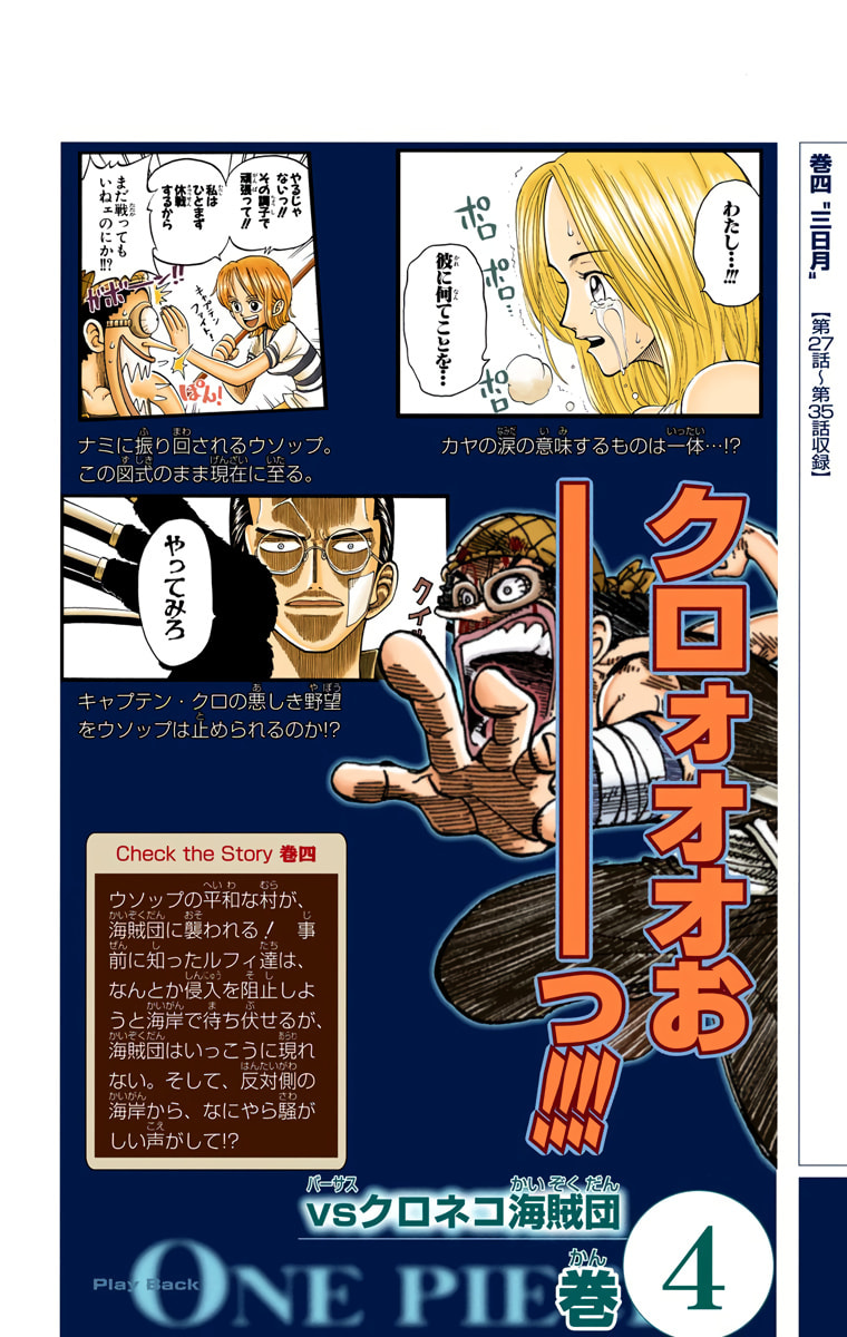 Read One Piece (Colored) chapter 367 image 26 on Lezhin
