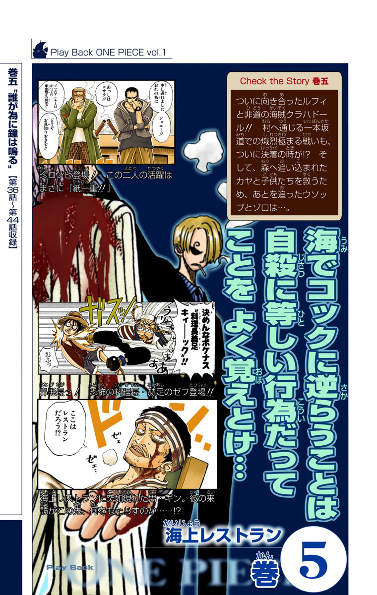 Read One Piece (Colored) chapter 367 image 27 on Lezhin