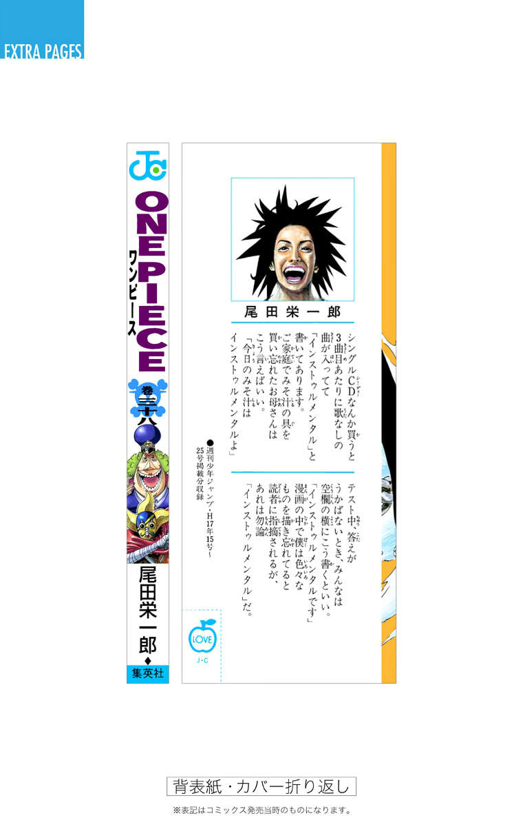 Read One Piece (Colored) chapter 367 image 29 on Lezhin