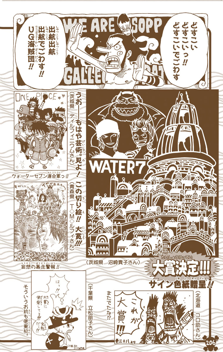Read One Piece (Colored) chapter 377 image 17 on Lezhin