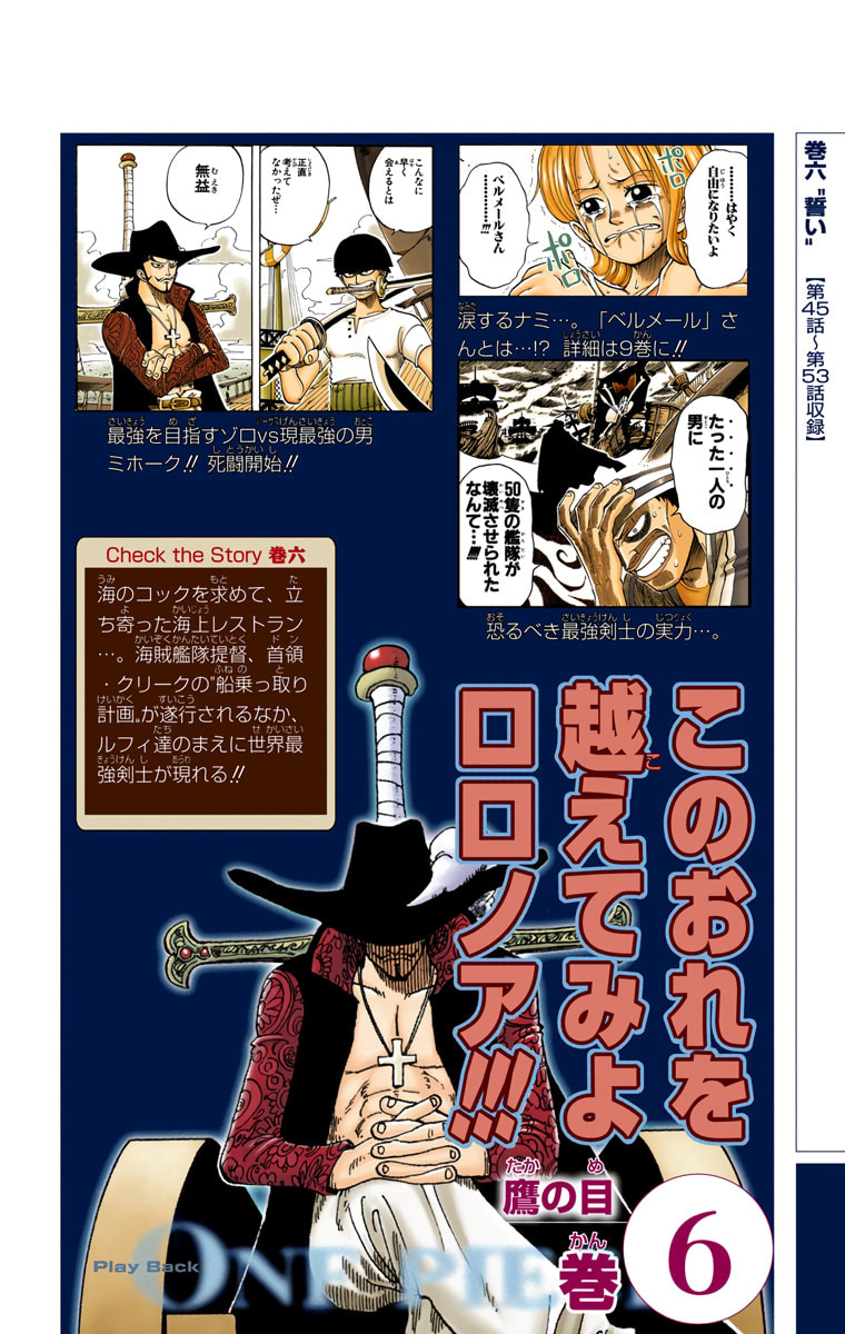 Read One Piece (Colored) chapter 377 image 23 on Lezhin