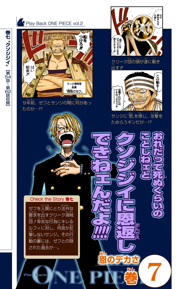 Read One Piece (Colored) chapter 377 image 24 on Lezhin