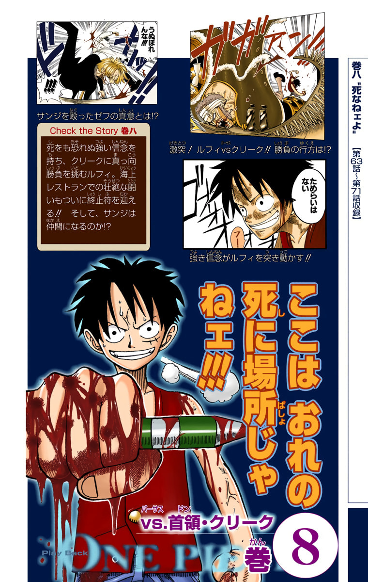 Read One Piece (Colored) chapter 377 image 25 on Lezhin