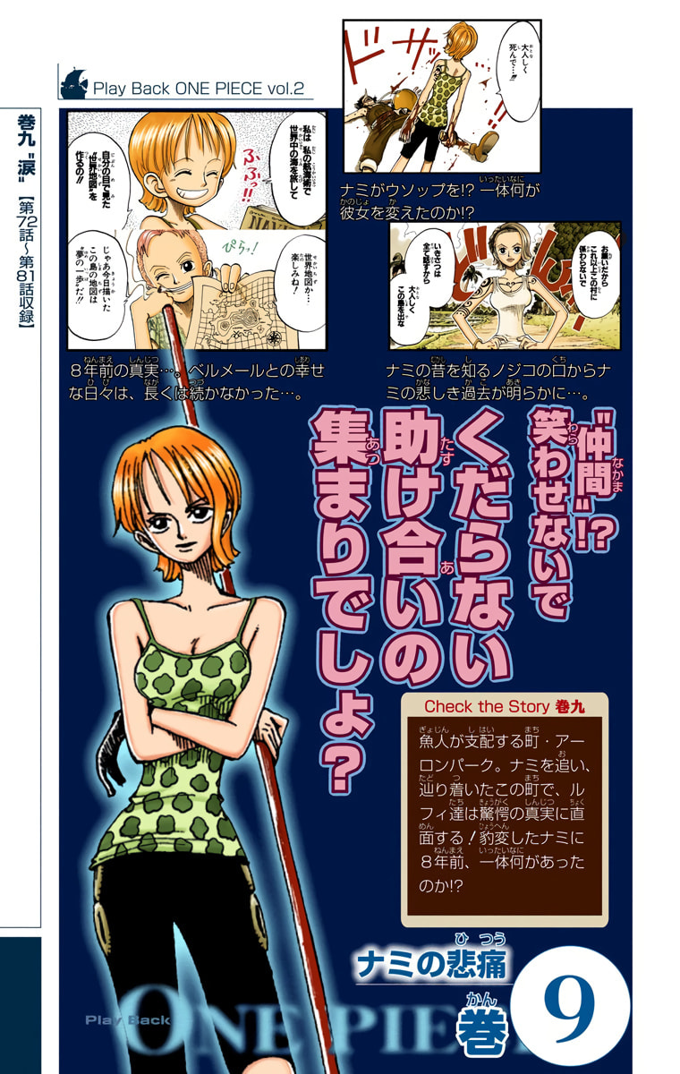 Read One Piece (Colored) chapter 377 image 26 on Lezhin