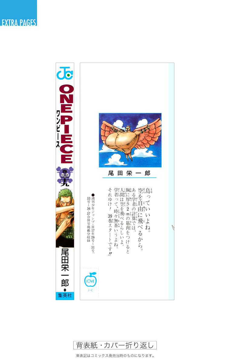 Read One Piece (Colored) chapter 377 image 28 on Lezhin