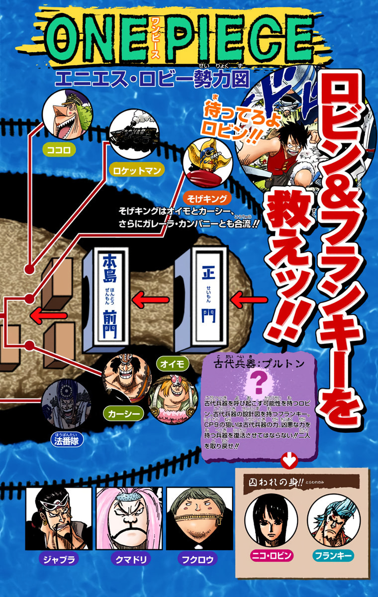 Read One Piece (Colored) chapter 388 image 17 on Lezhin