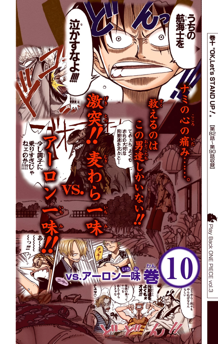 Read One Piece (Colored) chapter 388 image 24 on Lezhin