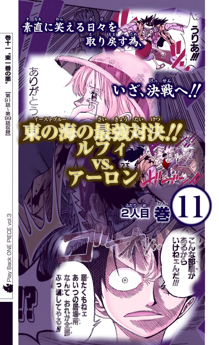 Read One Piece (Colored) chapter 388 image 25 on Lezhin