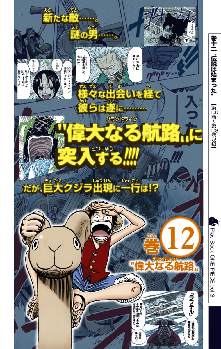 Read One Piece (Colored) chapter 388 image 26 on Lezhin