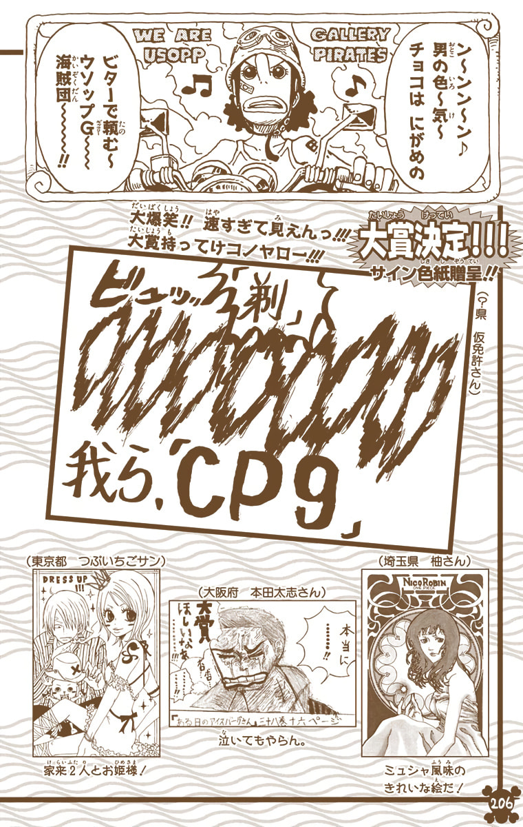 Read One Piece (Colored) chapter 409 image 17 on Lezhin
