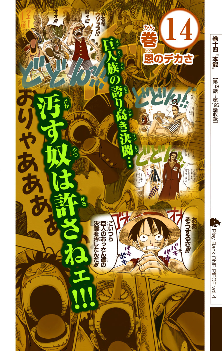 Read One Piece (Colored) chapter 409 image 23 on Lezhin