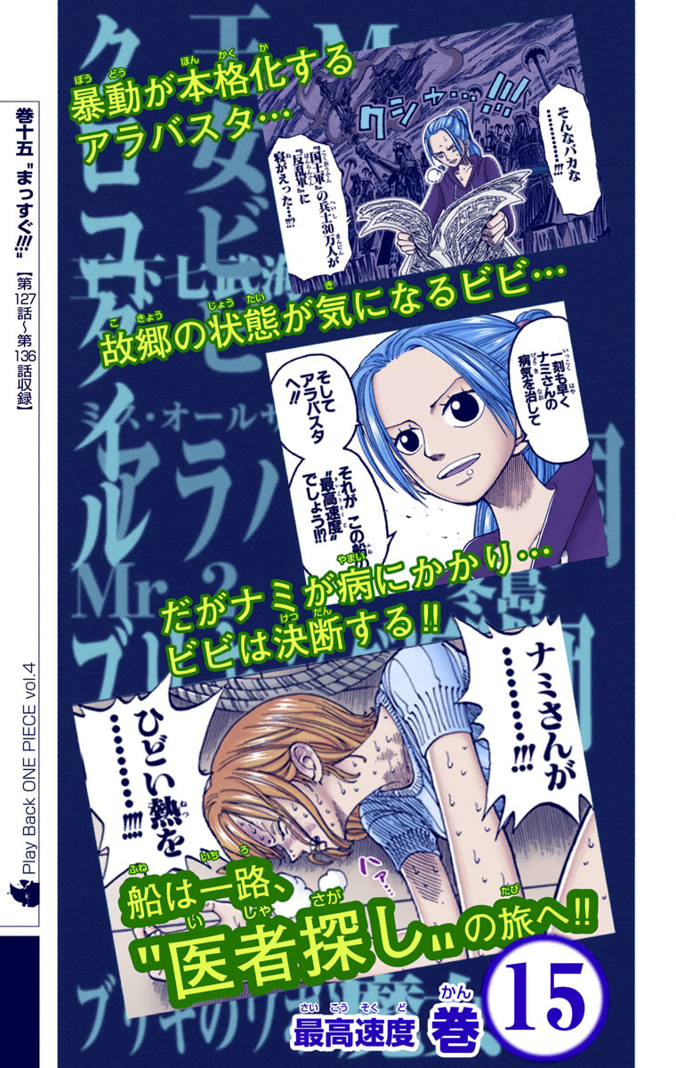 Read One Piece (Colored) chapter 409 image 24 on Lezhin