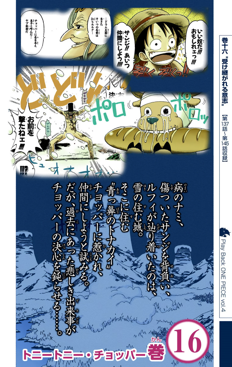 Read One Piece (Colored) chapter 409 image 25 on Lezhin