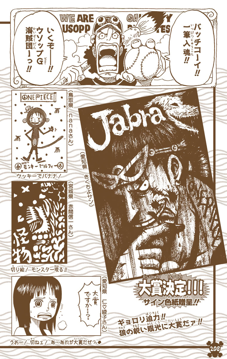 Read One Piece (Colored) chapter 419 image 22 on Lezhin