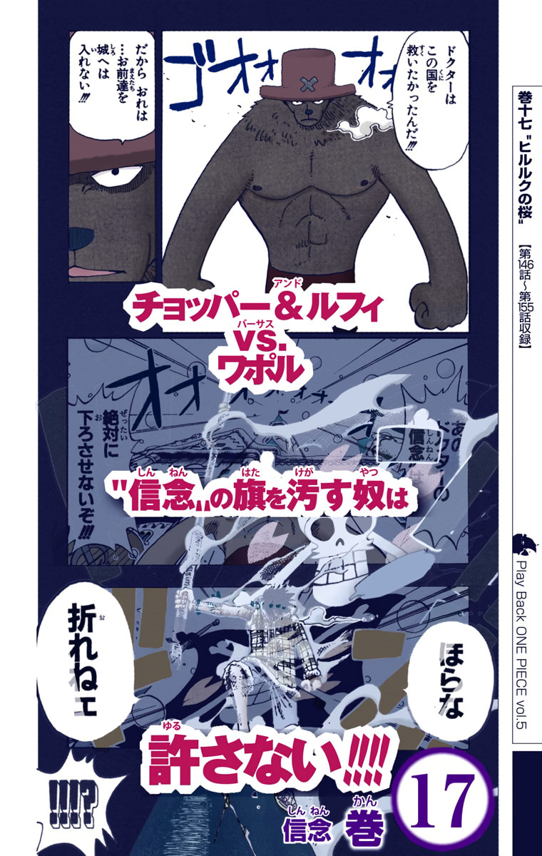 Read One Piece (Colored) chapter 419 image 34 on Lezhin