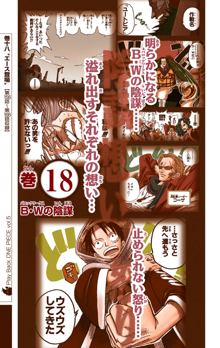 Read One Piece (Colored) chapter 419 image 35 on Lezhin