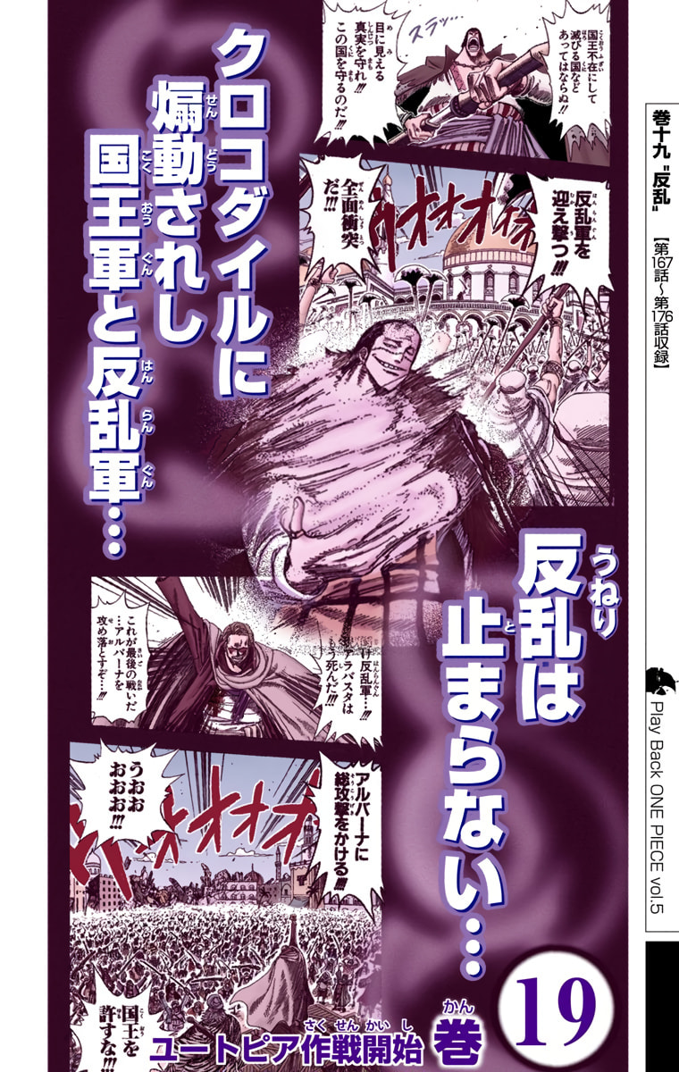 Read One Piece (Colored) chapter 419 image 36 on Lezhin