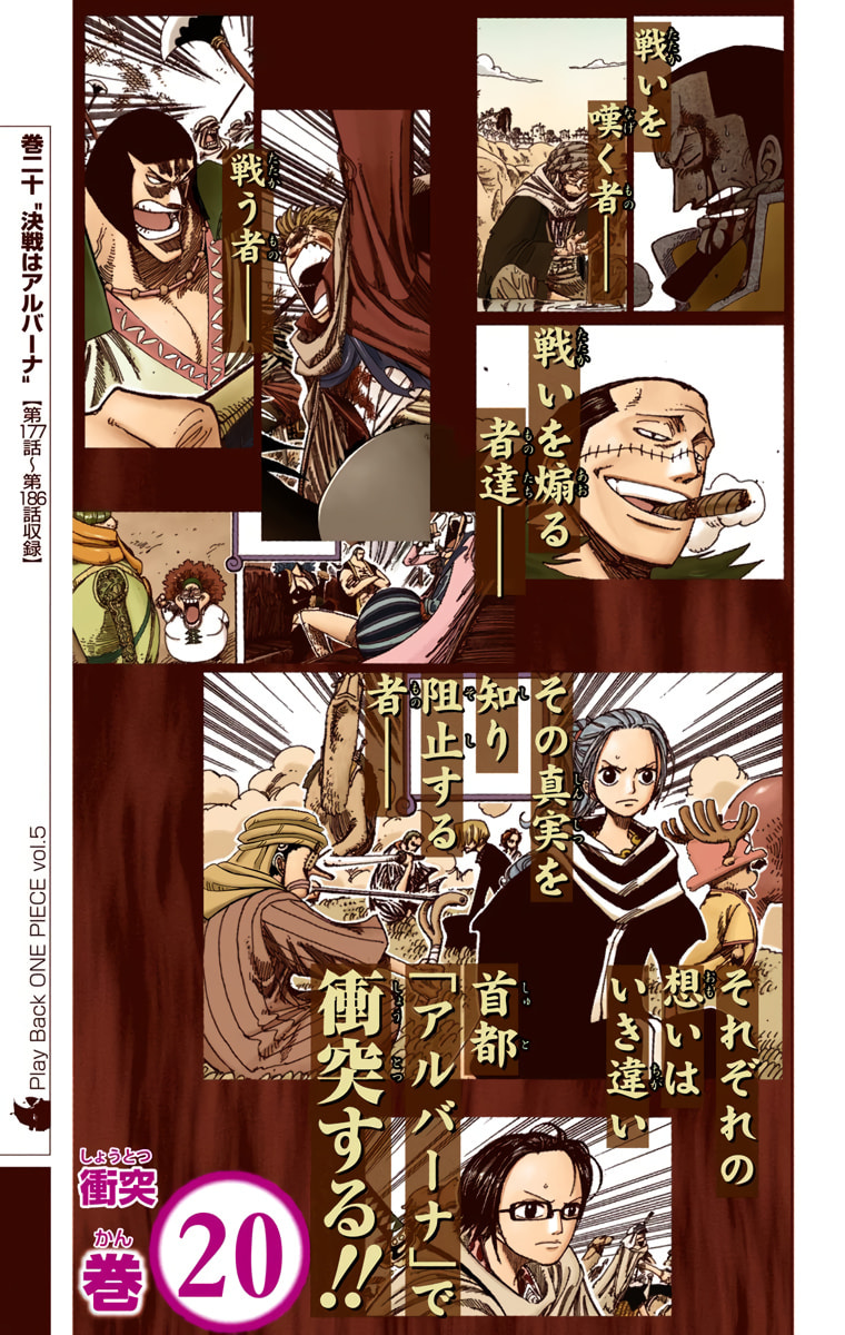 Read One Piece (Colored) chapter 419 image 37 on Lezhin