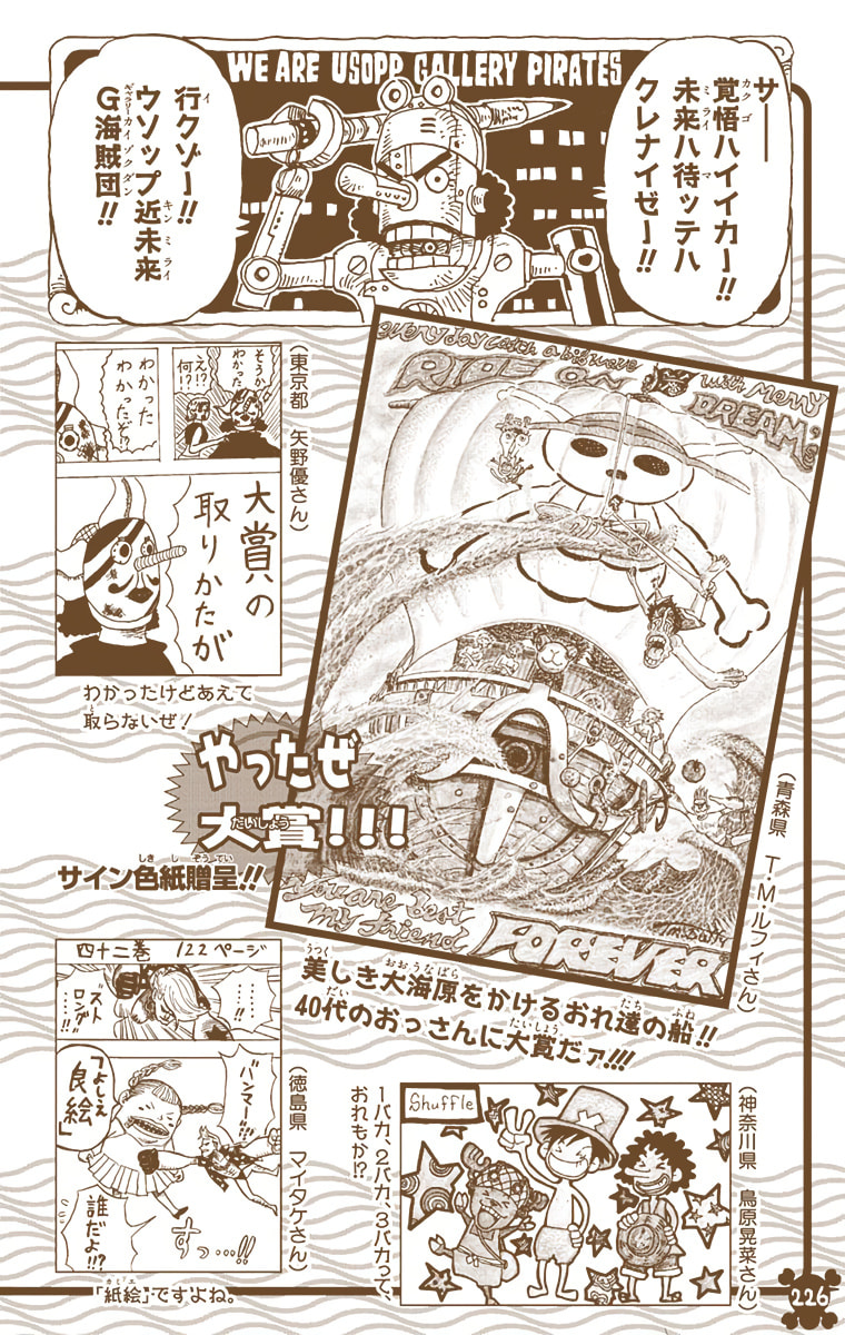 Read One Piece (Colored) chapter 430 image 18 on Lezhin