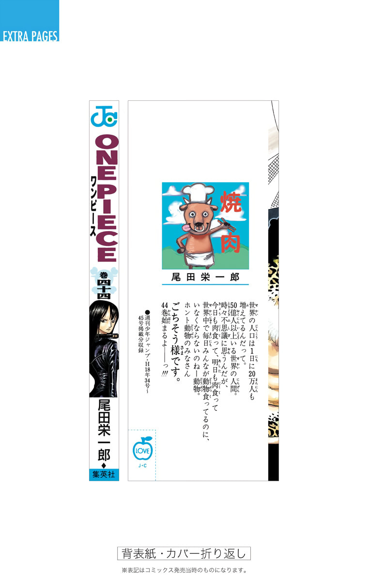 Read One Piece (Colored) chapter 430 image 25 on Lezhin