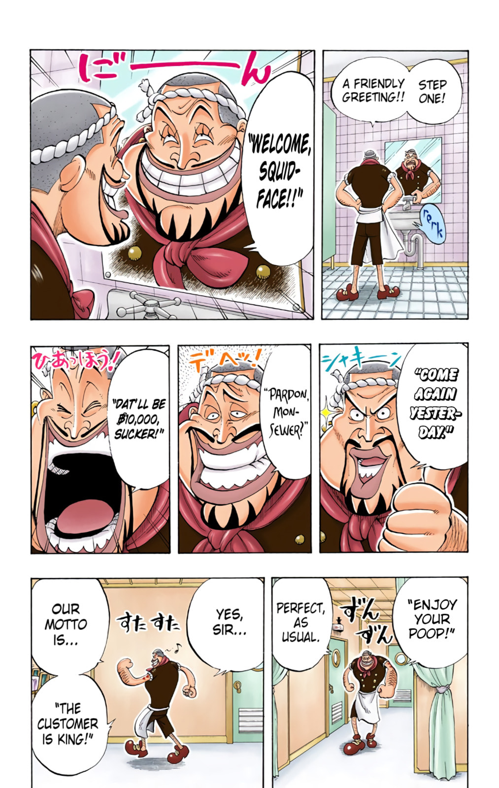 Read One Piece (Colored) chapter 44 image 6 on Lezhin