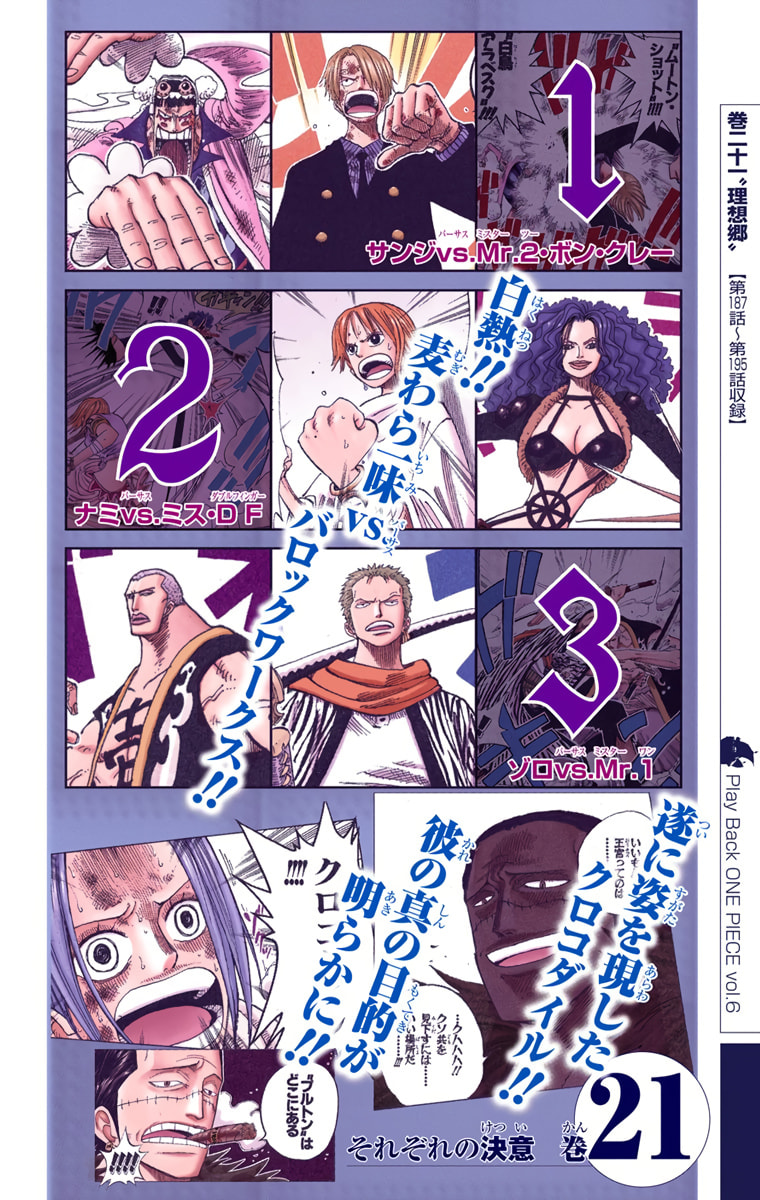 Read One Piece (Colored) chapter 440 image 22 on Lezhin