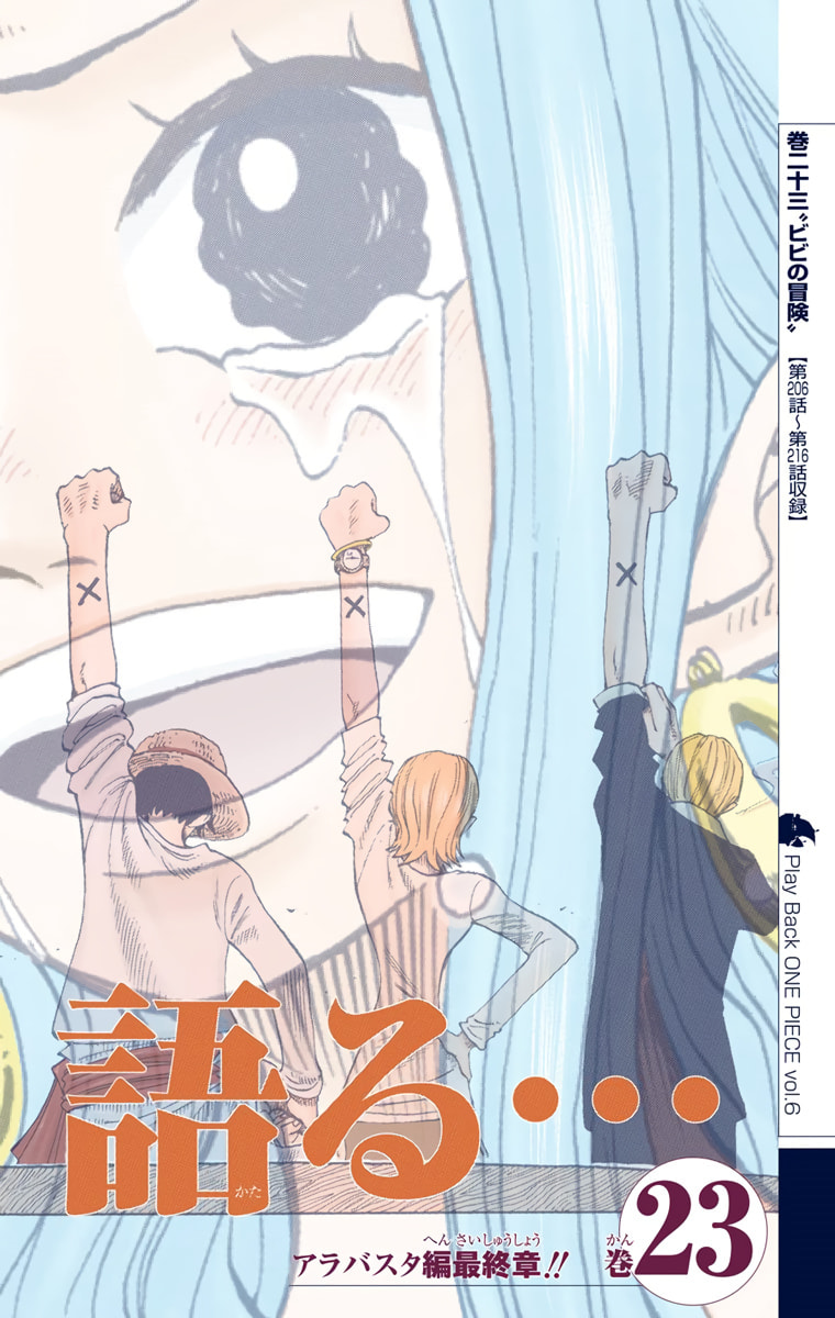 Read One Piece (Colored) chapter 440 image 24 on Lezhin