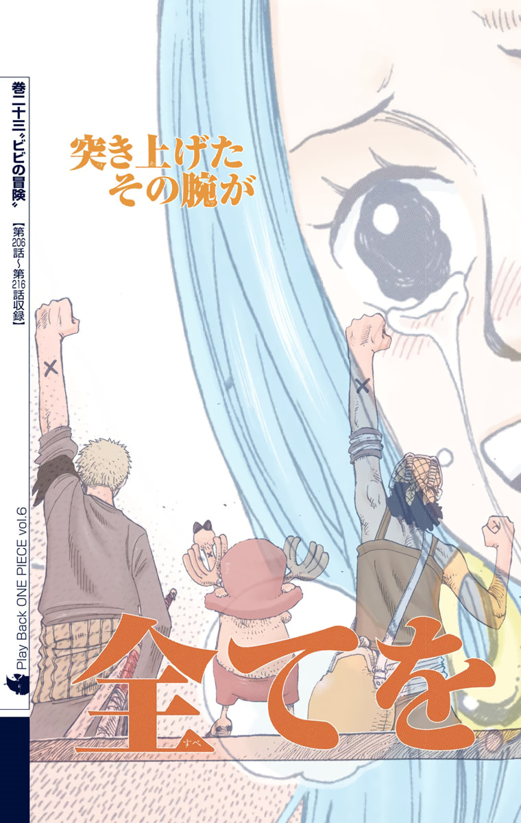 Read One Piece (Colored) chapter 440 image 25 on Lezhin