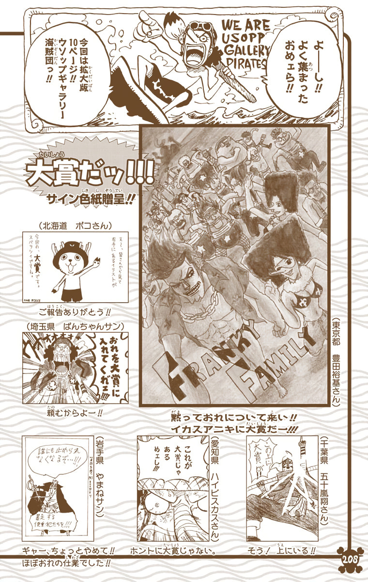 Read One Piece (Colored) chapter 459 image 19 on Lezhin