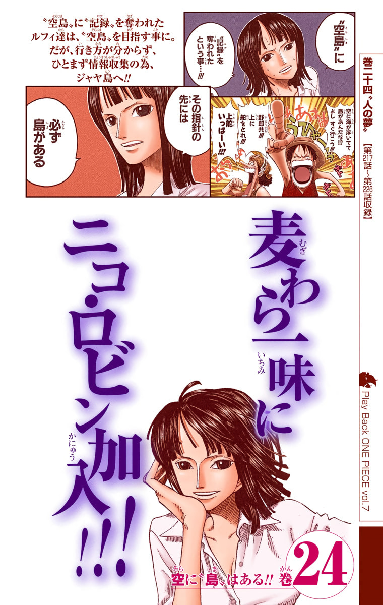 Read One Piece (Colored) chapter 459 image 29 on Lezhin