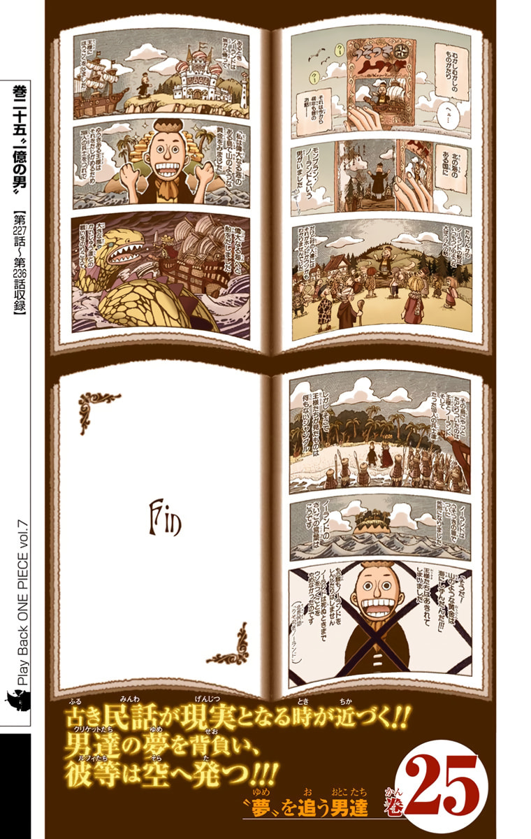 Read One Piece (Colored) chapter 459 image 30 on Lezhin