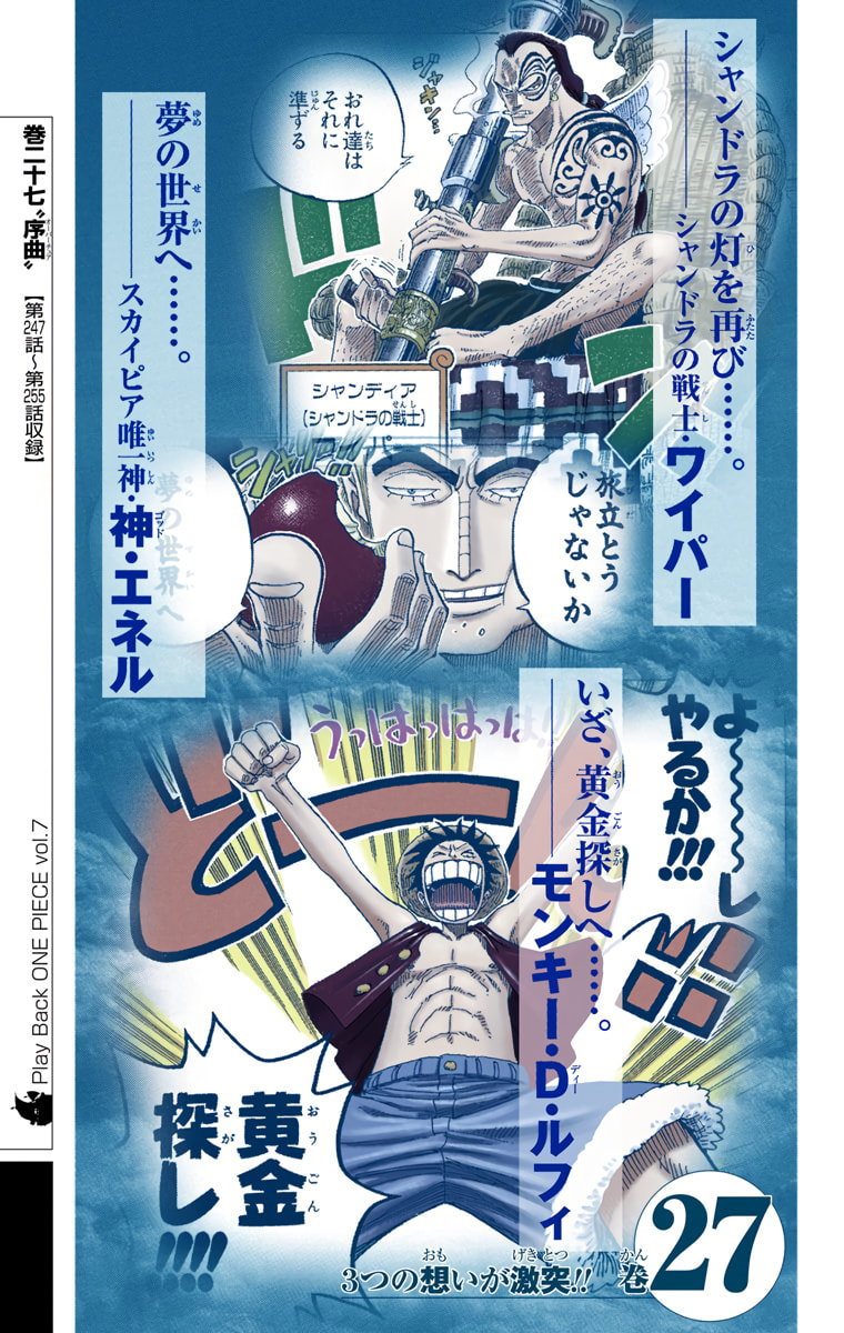 Read One Piece (Colored) chapter 459 image 32 on Lezhin