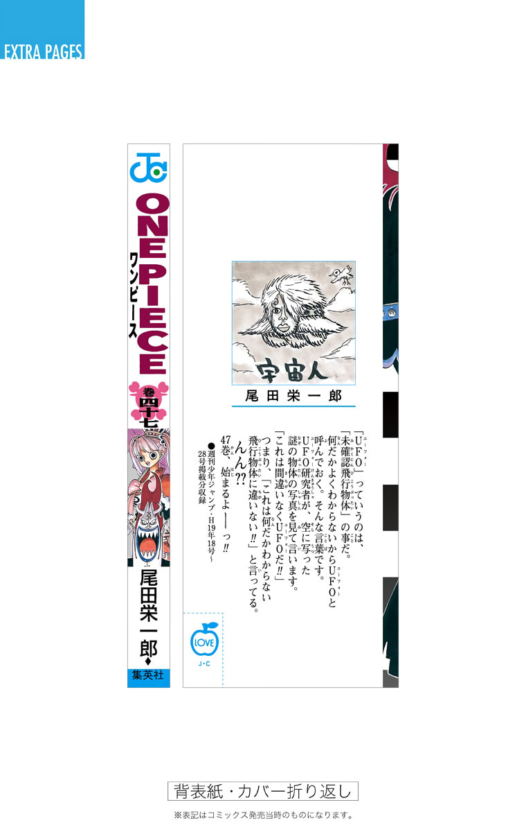 Read One Piece (Colored) chapter 459 image 34 on Lezhin