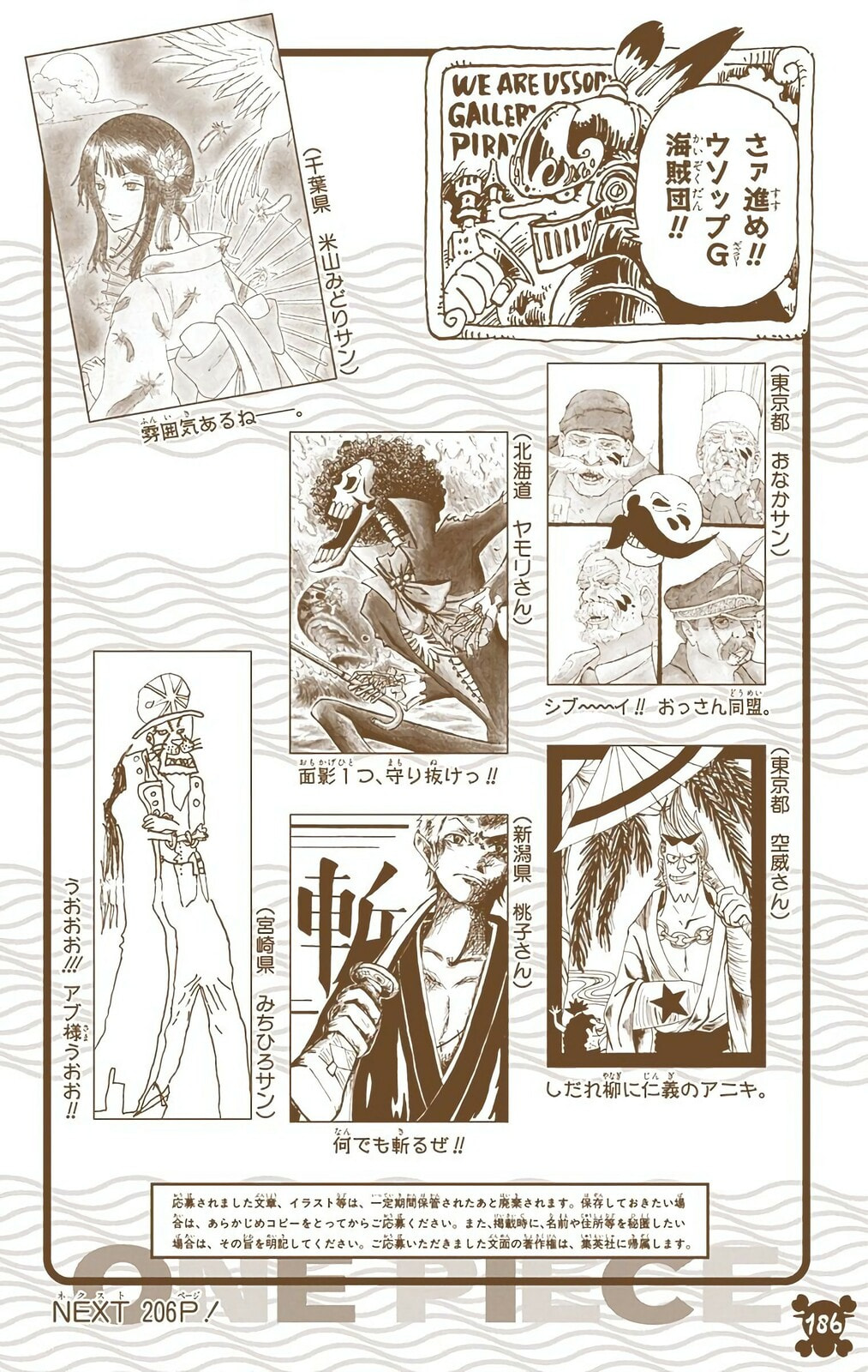Read One Piece (Colored) chapter 468 image 19 on Lezhin